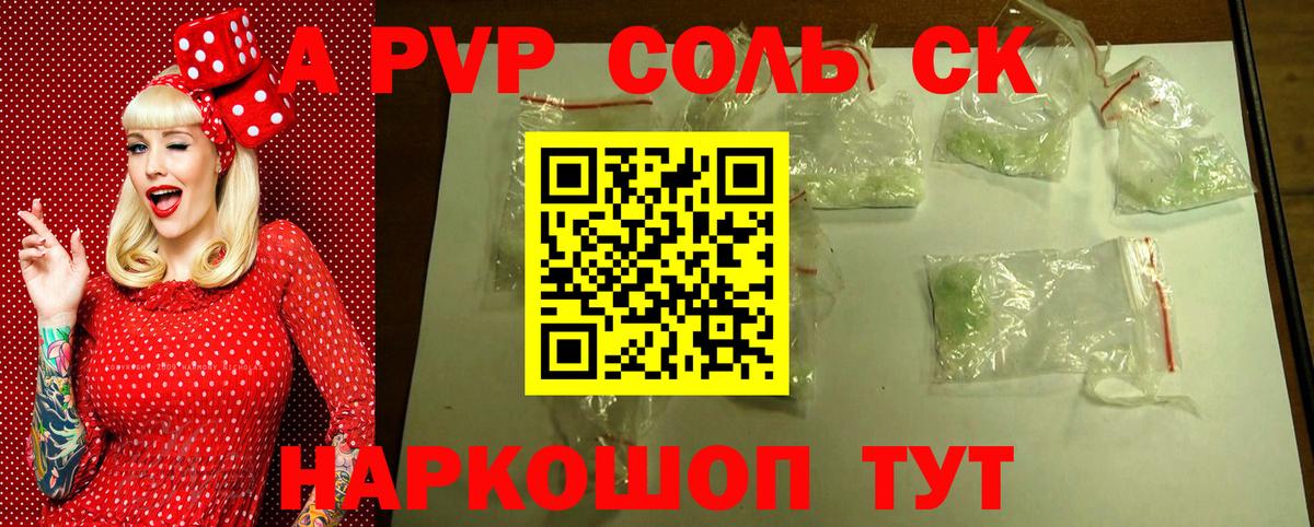 Кызыл  А ПВП крисы CK  А ПВП  Вход с VPN  А ПВП СК КРИС 