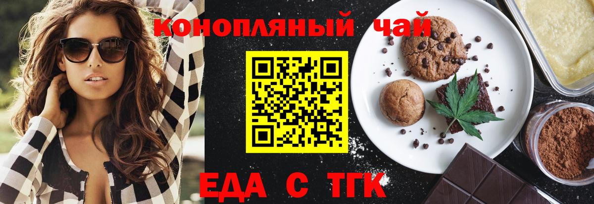Cannafood марихуана Кызыл