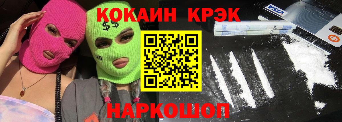КОКАИН Эквадор Кызыл