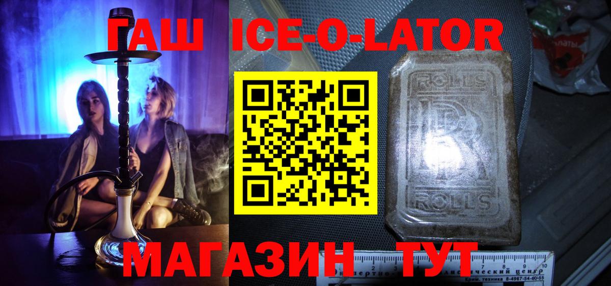 купить  цена  Гашиш Premium  ГАШИШ  Вход с VPN  Кызыл 