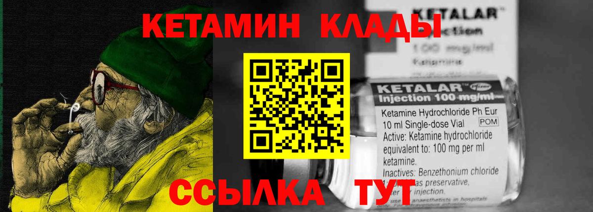КЕТАМИН ketamine  Кетамин VHQ  omg ТОР  Вход с VPN  Кызыл 