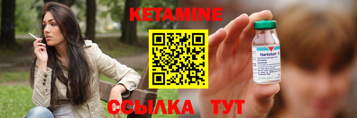 КЕТАМИН VHQ Кызыл