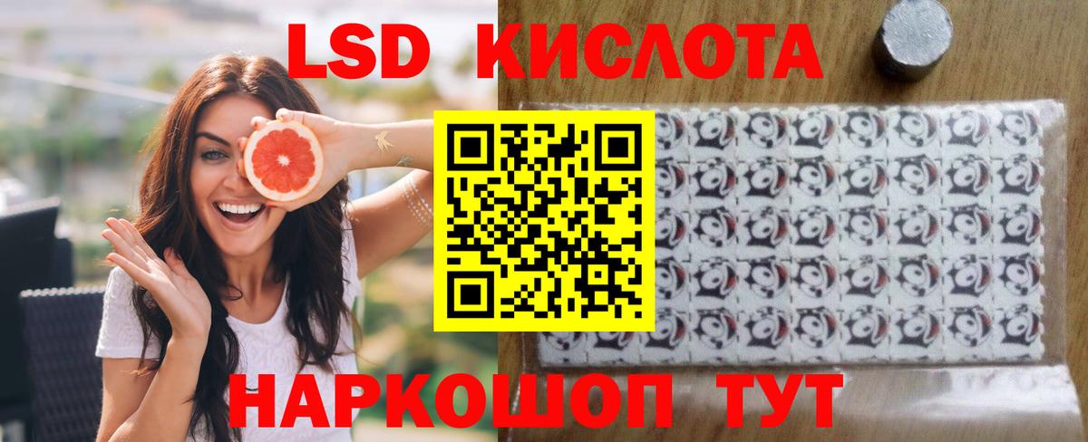 ЛСД экстази кислота  Вход с VPN  Кызыл 