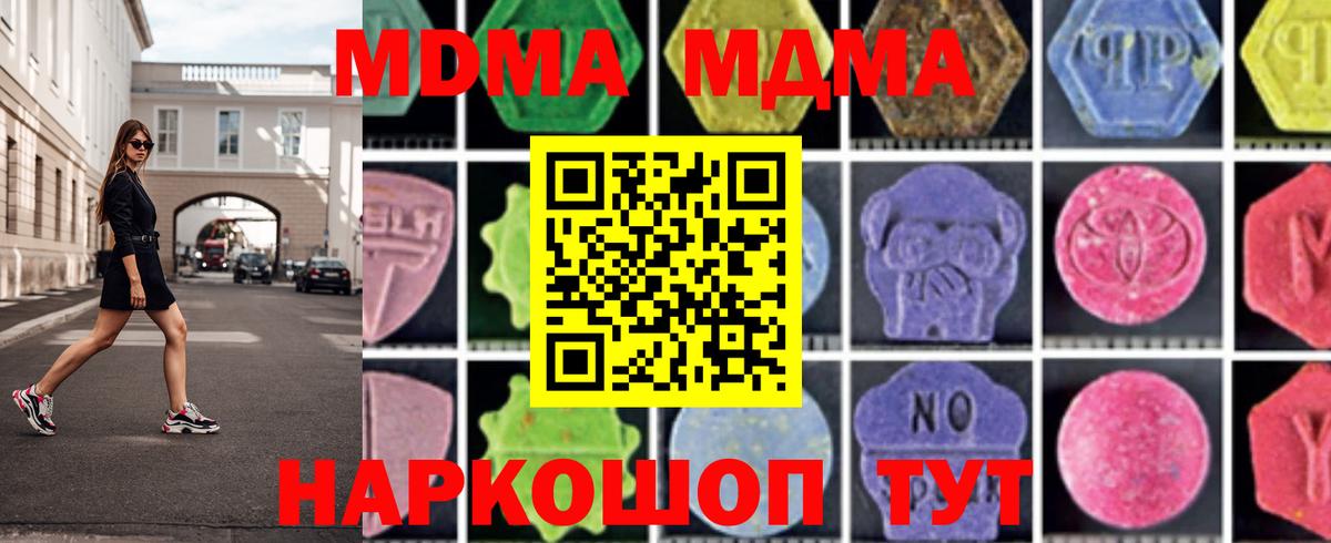Кызыл  MDMA  Вход с VPN  MDMA crystal 