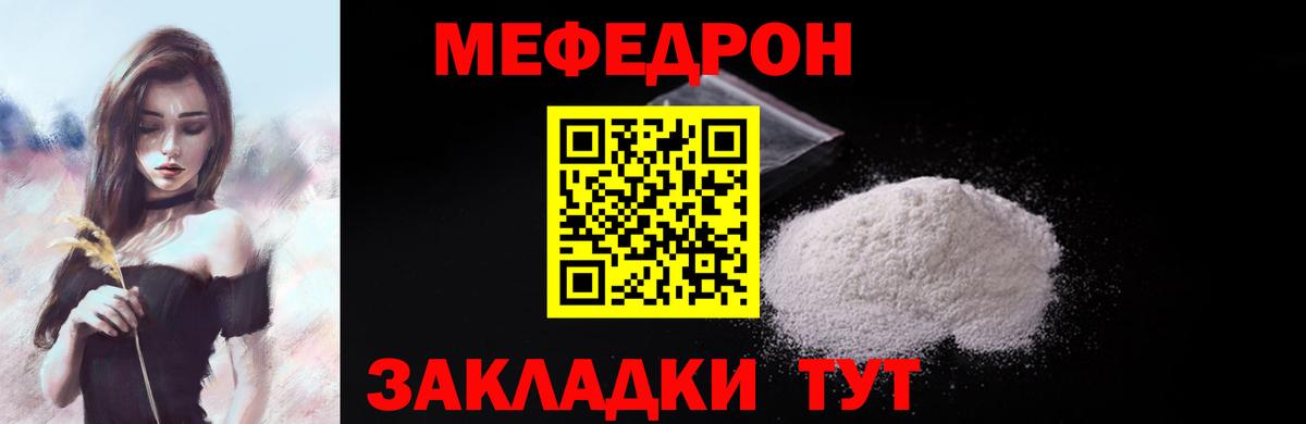 МЯУ-МЯУ мяу мяу  Вход с VPN  Кызыл  Мефедрон  Мефедрон кристаллы 