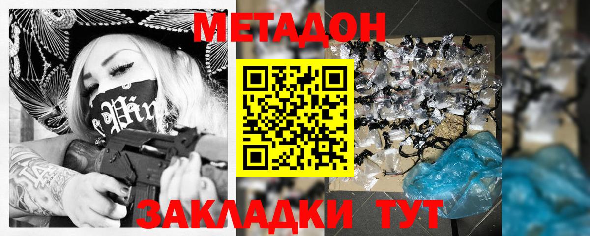 Метадон VHQ Кызыл