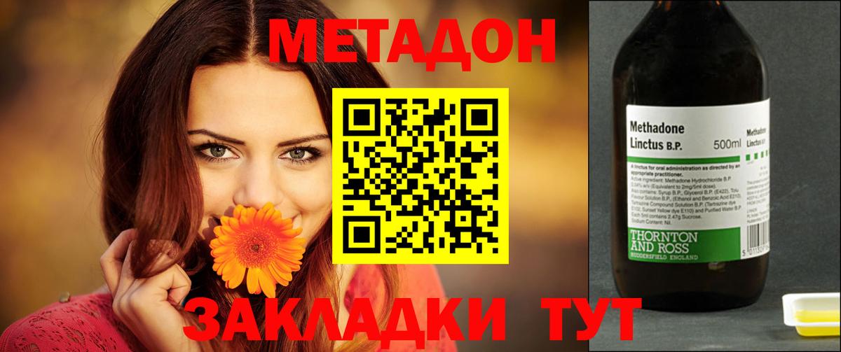 Кызыл  blacksprut ONION  МЕТАДОН мёд  Вход с VPN  Метадон VHQ 