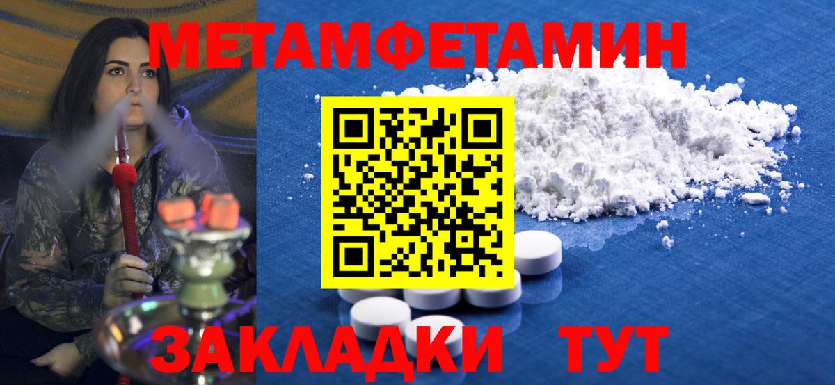 Метамфетамин Methamphetamine  Метамфетамин Methamphetamine  Вход с VPN  Кызыл 