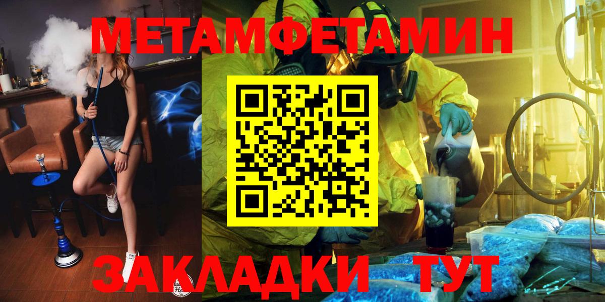 Метамфетамин пудра Кызыл