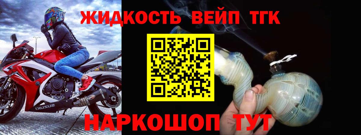 ТГК вейп  Дистиллят ТГК THC oil  Вход с VPN  наркота  Кызыл 